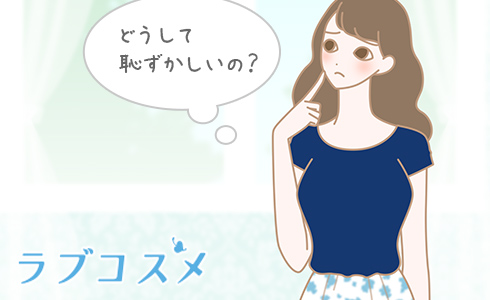 初エッチエロ漫画】恥ずかしいからって避けてた初エッチ！やってみたらキスしただけで軽イキする彼女！可愛すぎるんで射精しそうになったら一緒にイキたいんだって！【もけ太】  - エチエチマンガ