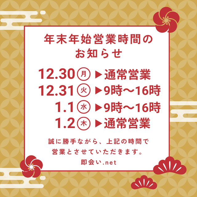 騙されるな！即会いアプリなど存在しない5つの理由 - 週刊現実