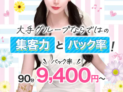 2024最新】堺東メンズエステ人気ランキング18選！口コミでおすすめ比較