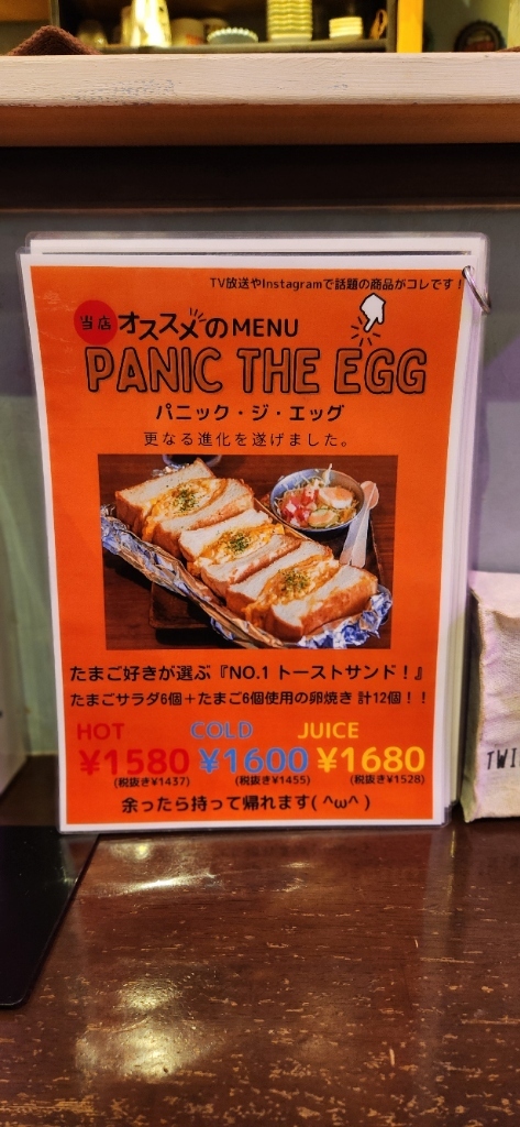 大阪・京橋「バック ストリート コーヒー」で爆盛りサンドイッチ！卵ギッシリ、想像を上回る分厚さ│193go.jp いくみごードットジェイピー