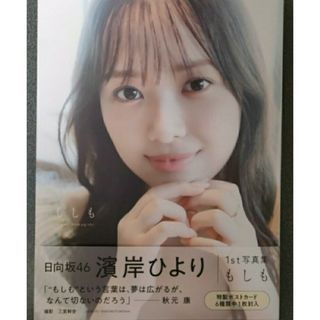 駿河屋 -【アダルト】<中古>桜井もえ/DVD「大嫌いな義父の粘着接吻プレスで母の不在中に敏感体質に改造されて…」特典生写真（女性生写真）