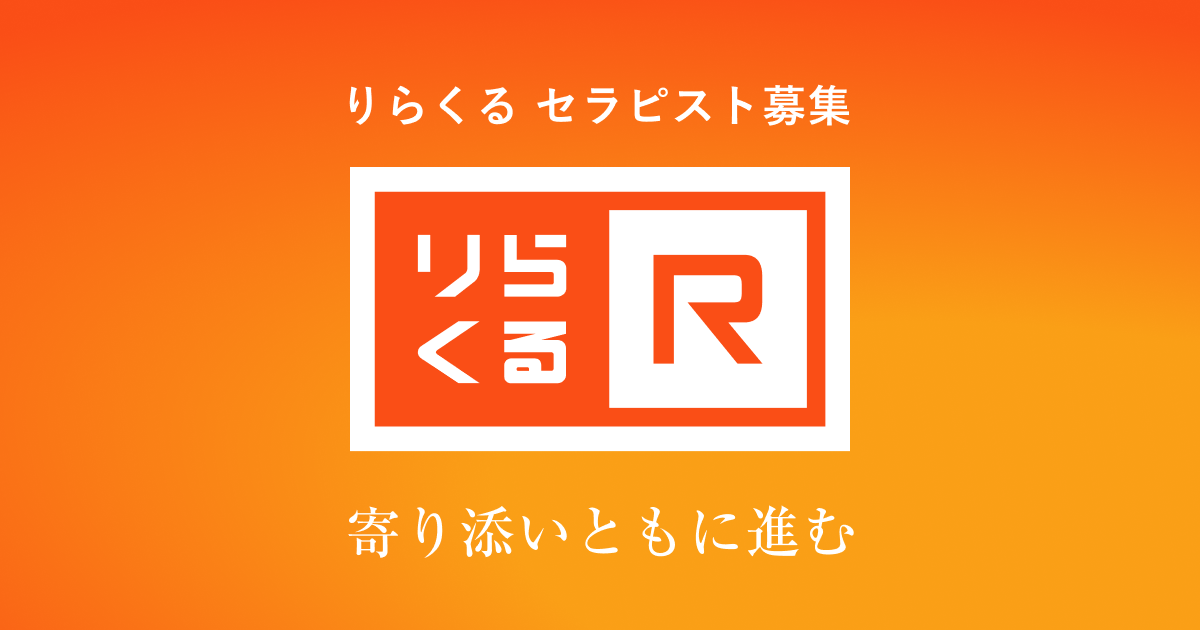 トレーニングセンター【町田市】の整体師・セラピスト(契約社員/東京都)求人・転職・募集情報【ジョブノート】