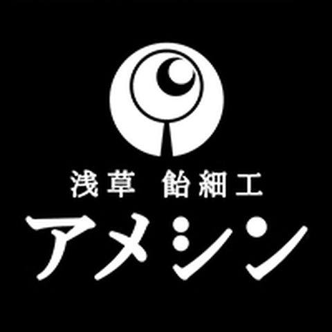 カフーさんの投稿 浅草 飴細工 アメシン 花川戸店ことりっぷ