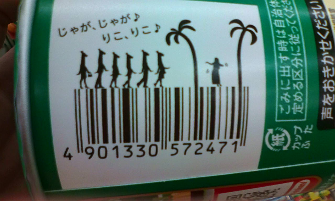 じゃがりこのバーコードは相変わらず可愛いらしい。株 POCKET東京・渋谷にあるブランディングデザイン・ホームページ制作会社