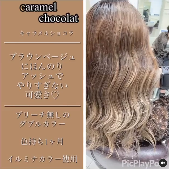 ⭐️保存版⭐️ イルミナカラーレシピ♡ やわらかショコラベージュをイルミナカラーを アレンジしてみました☺︎♪ 是非、参考にしてみてください✨illuminailluminacolornewshadebeigecolorcolorrecipeearthearthcollectionbrownbeigeイルミナカラー