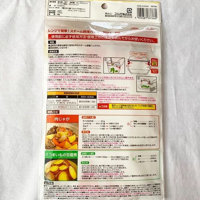 ダイソーの「スチーム調理バッグ」に惚れこんだ酒呑み東京五十男浪