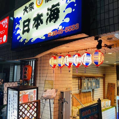 JR山手線「駒込駅」徒歩3分 谷田川通り至近居酒屋居抜き物件！｜東京都豊島区駒込2丁目 よるみせナビ(首都圏版)