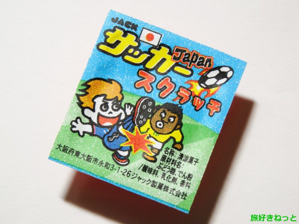 １０円ガムの当たりを見極める方法』by bhappy : ミニストップ 白金6丁目店 - 白金高輪 コンビニ・スーパー食べログ