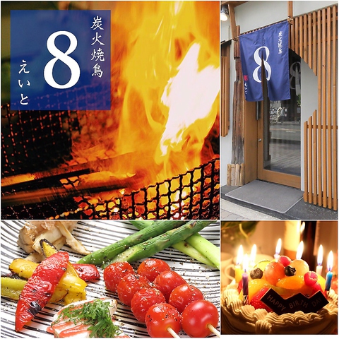 松江市の焼き鳥「やきとり番吉」飲み会・女子会・宴会に個室・貸切がおすすめ