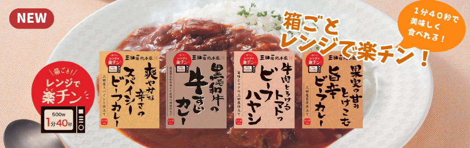 メーカー直送長崎フードサービス 長崎黒毛和牛ビーフカレー 160g×30個 P12