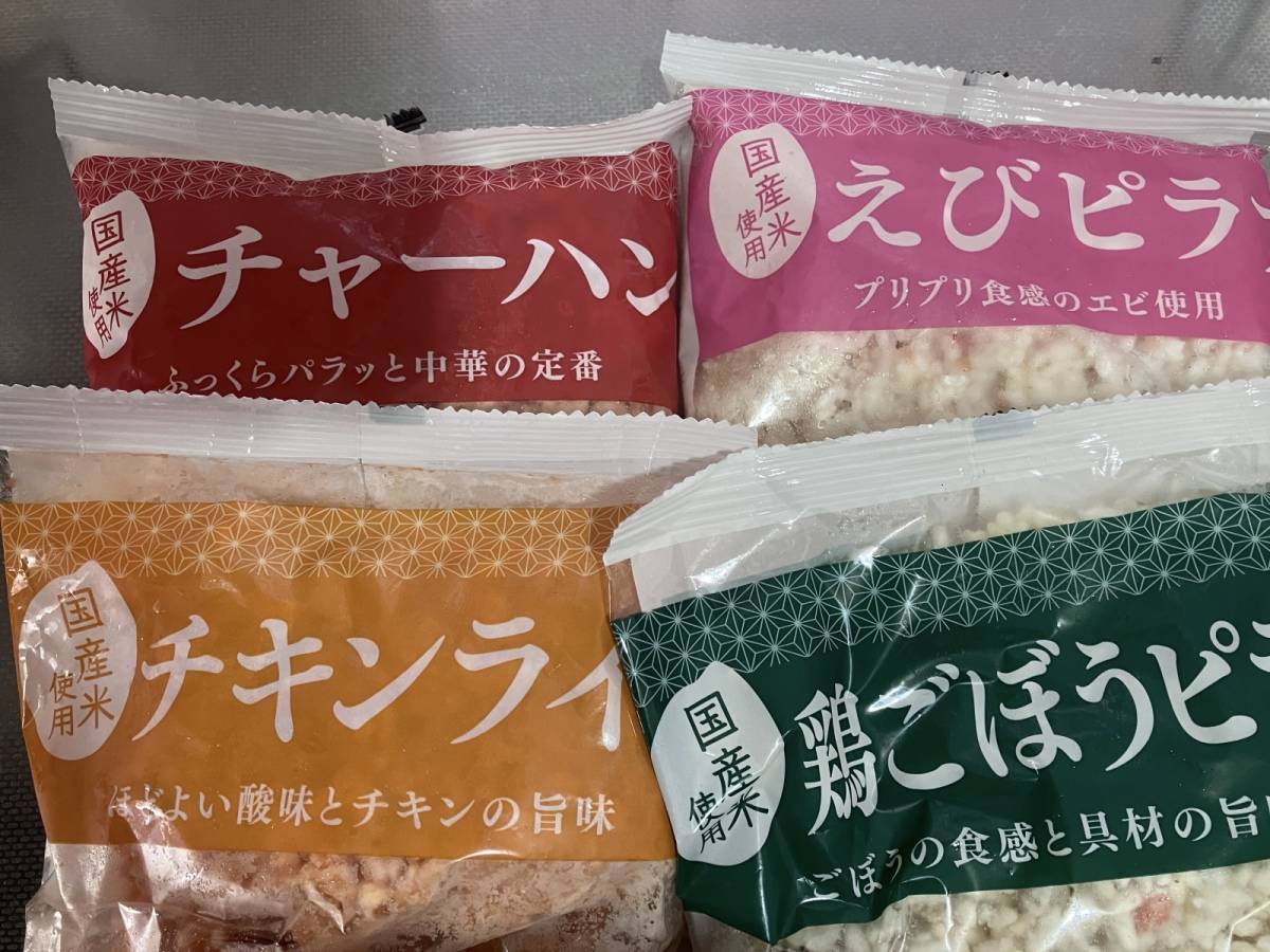 業務スーパー「冷凍エビピラフ1kg」おいしい？まずい？シリーズ唯一の炊き込み系はどうなの？ - むねぞうライフ