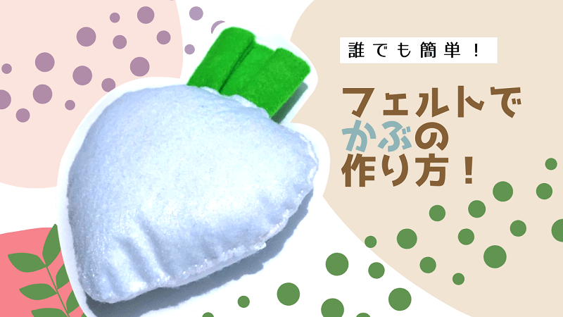 フェルト野菜」のアイデア 22 件 2025手作りおもちゃ フェルト, 手作りおもちゃ, フェルト