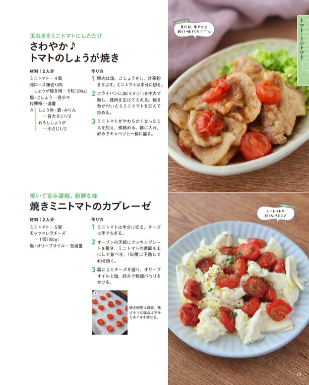 めくっているだけでワクワクしてきて、 お腹が空いてきて、 何より作ってみたくなる料理本がだいすき。いつもおいしそうな動画でサムネイルだけでお腹が空いてきちゃう ! かっちゃんさん@kattyan1011からバトンを受け取らせていただき、料理本リレー に参加