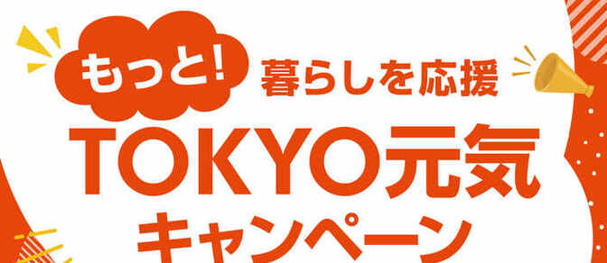 トグル新大塚Iの賃貸物件 | 仲介手数料半額・無料