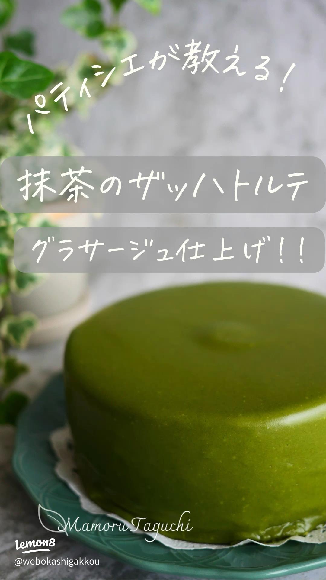 2021 お取り寄せできる京都の抹茶スイーツおすすめ8選!年間1000食の抹茶マニアが厳選♪ じゃらんニュース