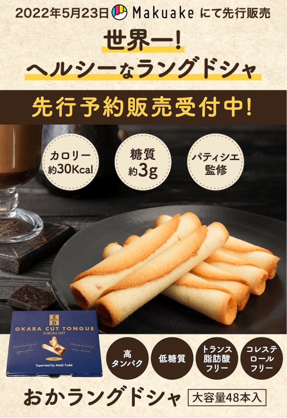 入荷しました。ボンタイムラングドシャ 割れ 2袋