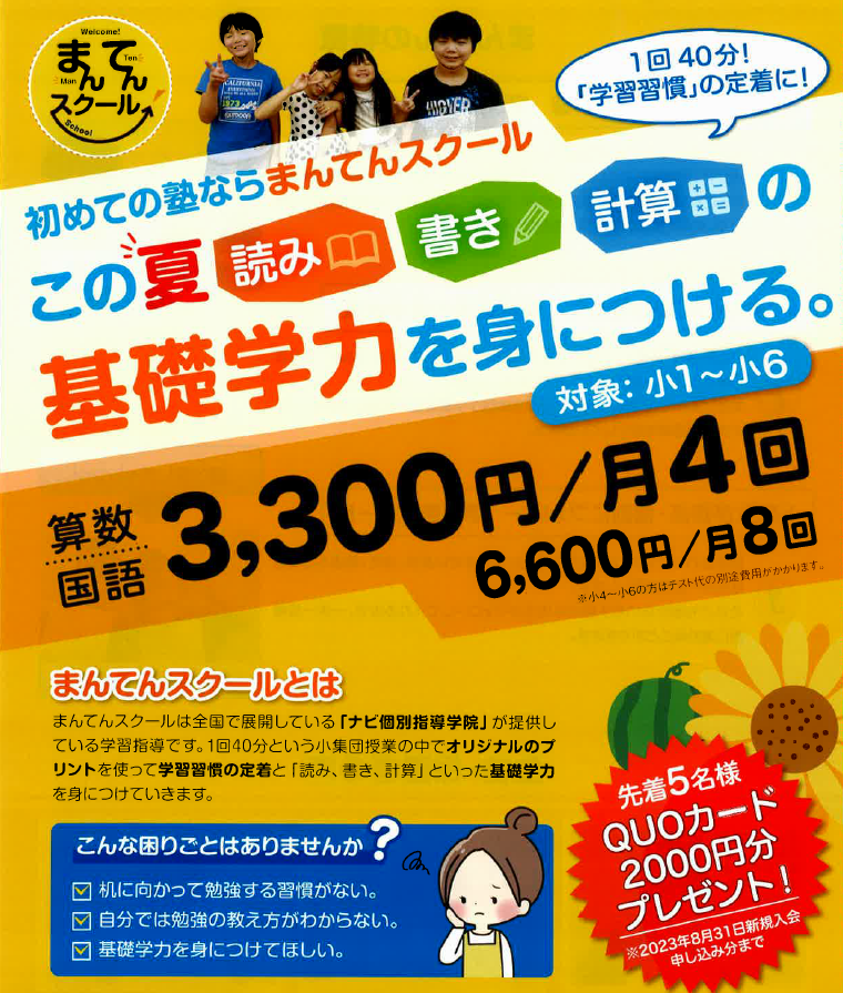 和歌山市】友田町に「天ぷら酒場 万天堂」が1月26日(木)OPENしました。 | 号外NET 和歌山市