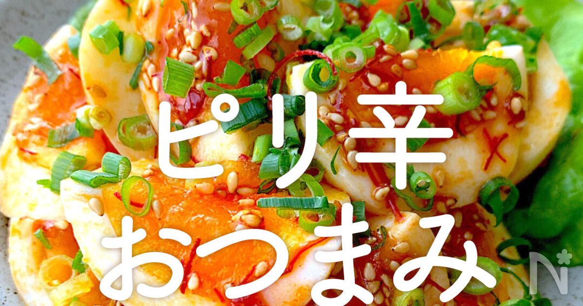 5分で味染み「ピリ辛こんにゃく」の作り方。お弁当やおつまみに