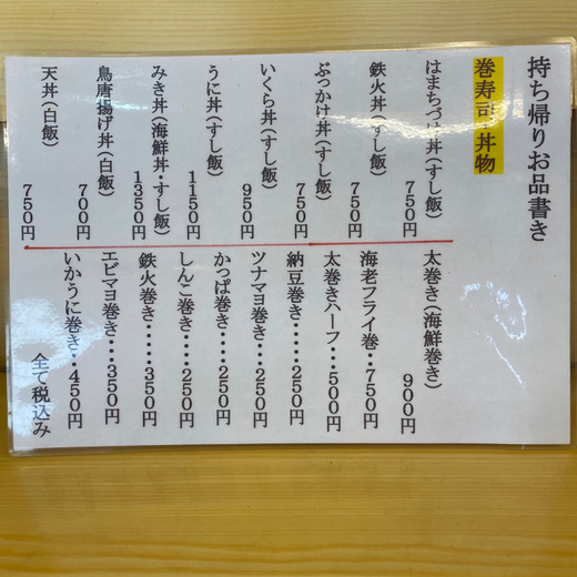 漁師料理みき国分寺店【高松市国分寺町】新鮮な海鮮料理が食べられるお店 | かがわらいふ