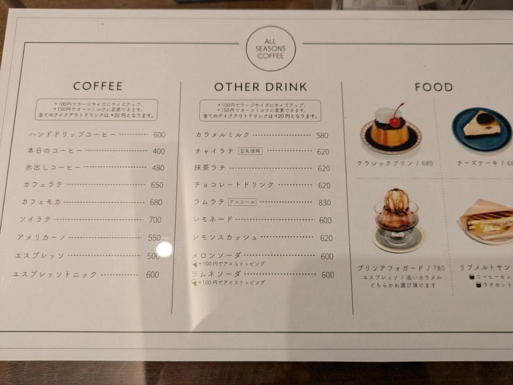 オールシーズンズコーヒー 池袋店 （ALL