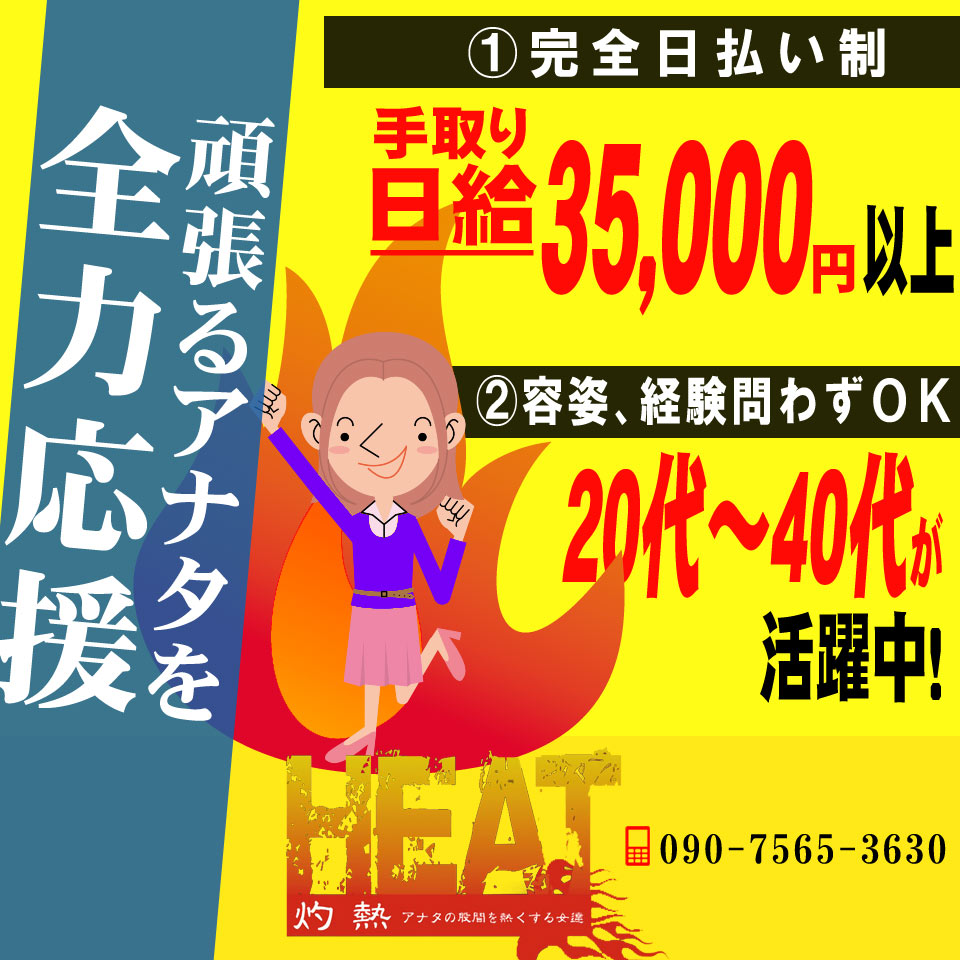 2024年最新】山形市の風俗求人【稼ごう】で高収入アルバイト