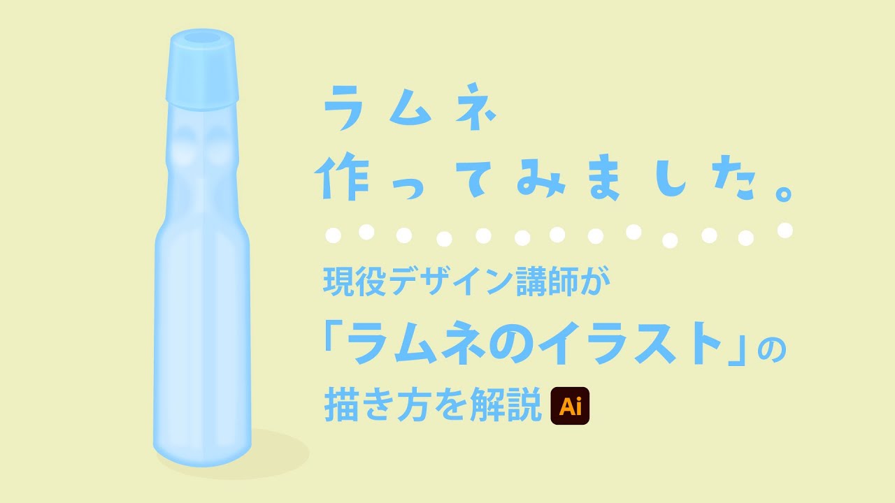 ラムネを持つ手のイラストおててやさん