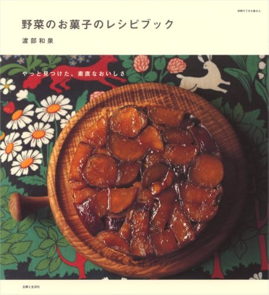 野菜・豆・果物のヘルシーお菓子 ESSEの本 中古本・書籍ブックオフ公式オンラインストア