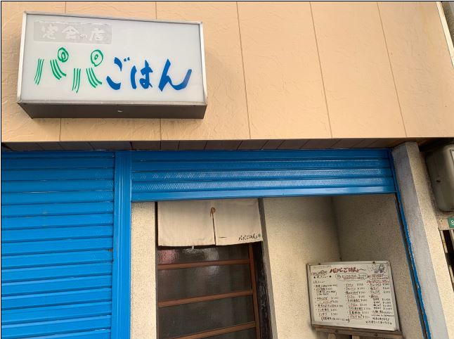 六曜舘 ろくようかん昭和レトロな老舗喫茶店でいただく焼きカレーは最高！野菜とトマトがたっぷりと溶け込んでる絶品焼きカレー 門司港 レトロ ひーたぱぱブログ