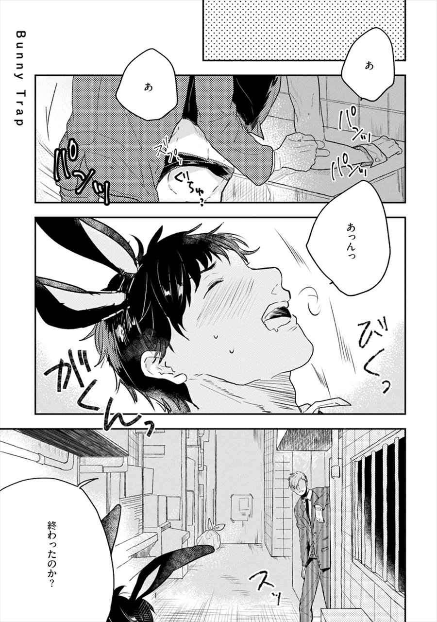 啼かせてやるよヤンキーくん【電子限定かきおろし漫画付】 のご購入 [柊のぞむ] |