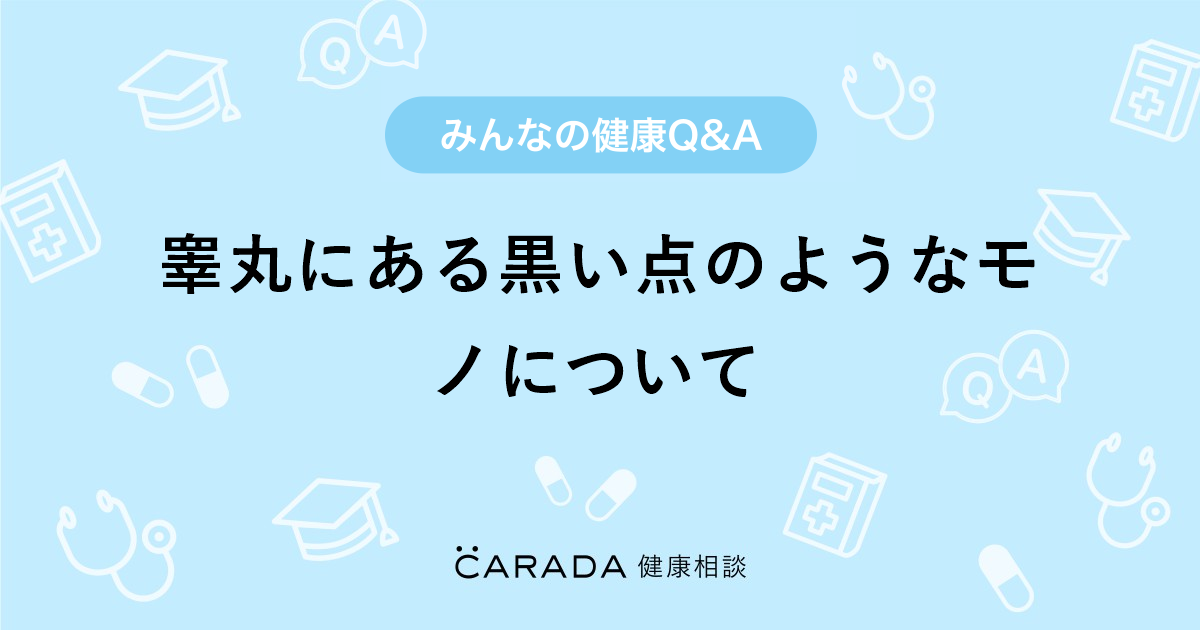 デリケートゾーン(陰部)のできもの｜ニキビ・しこり・イボなどの原因を解説｜wakanote