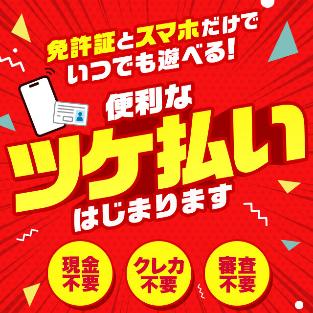 手コキ&オナクラ 大阪はまちゃん日本橋店(日本橋・千日前ホテヘル)｜駅ちか！