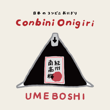 コンビニのおにぎりのイラストかわいいフリー素材集 いらすとや