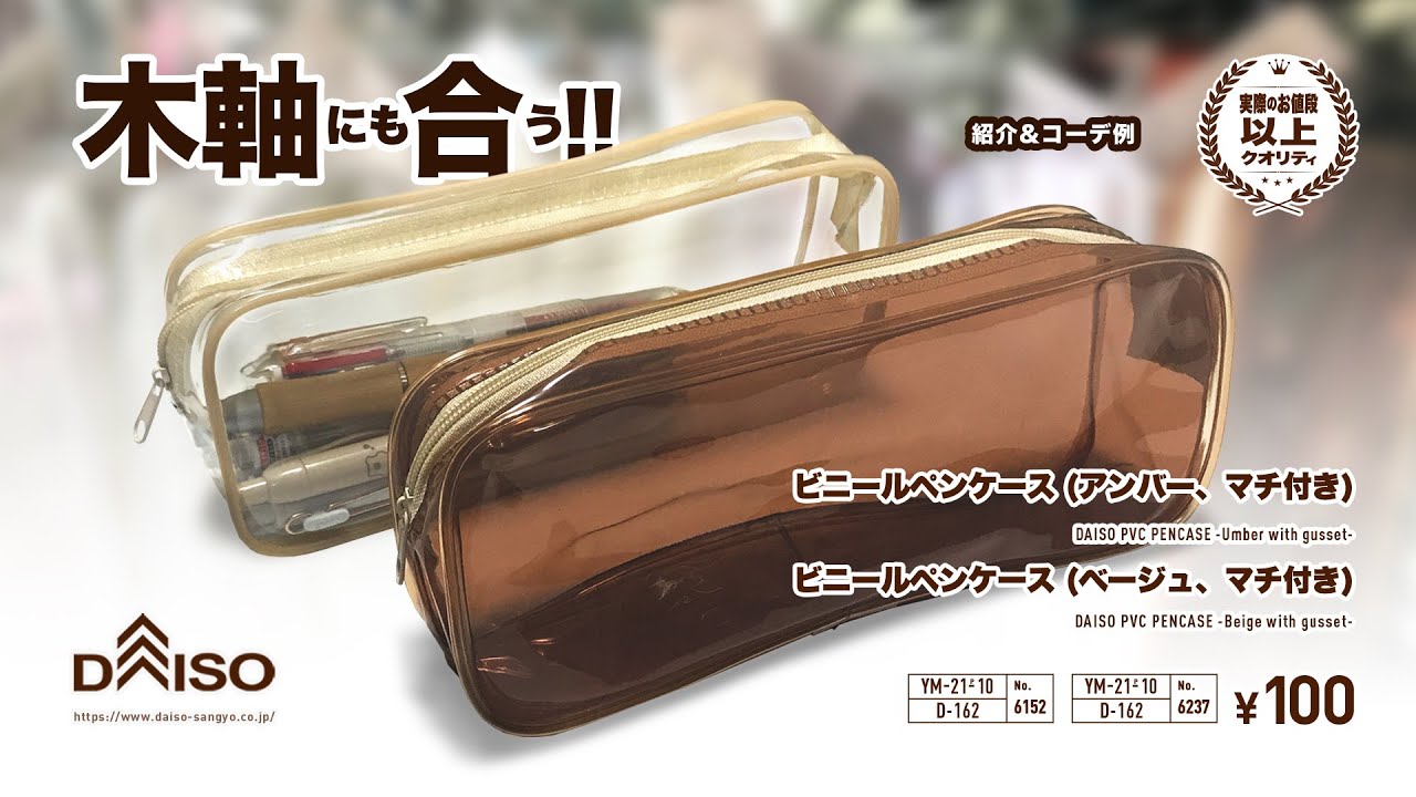 100均のスクール筆箱マグネットタイプ商品一覧。ダイソーで100円から 多機能