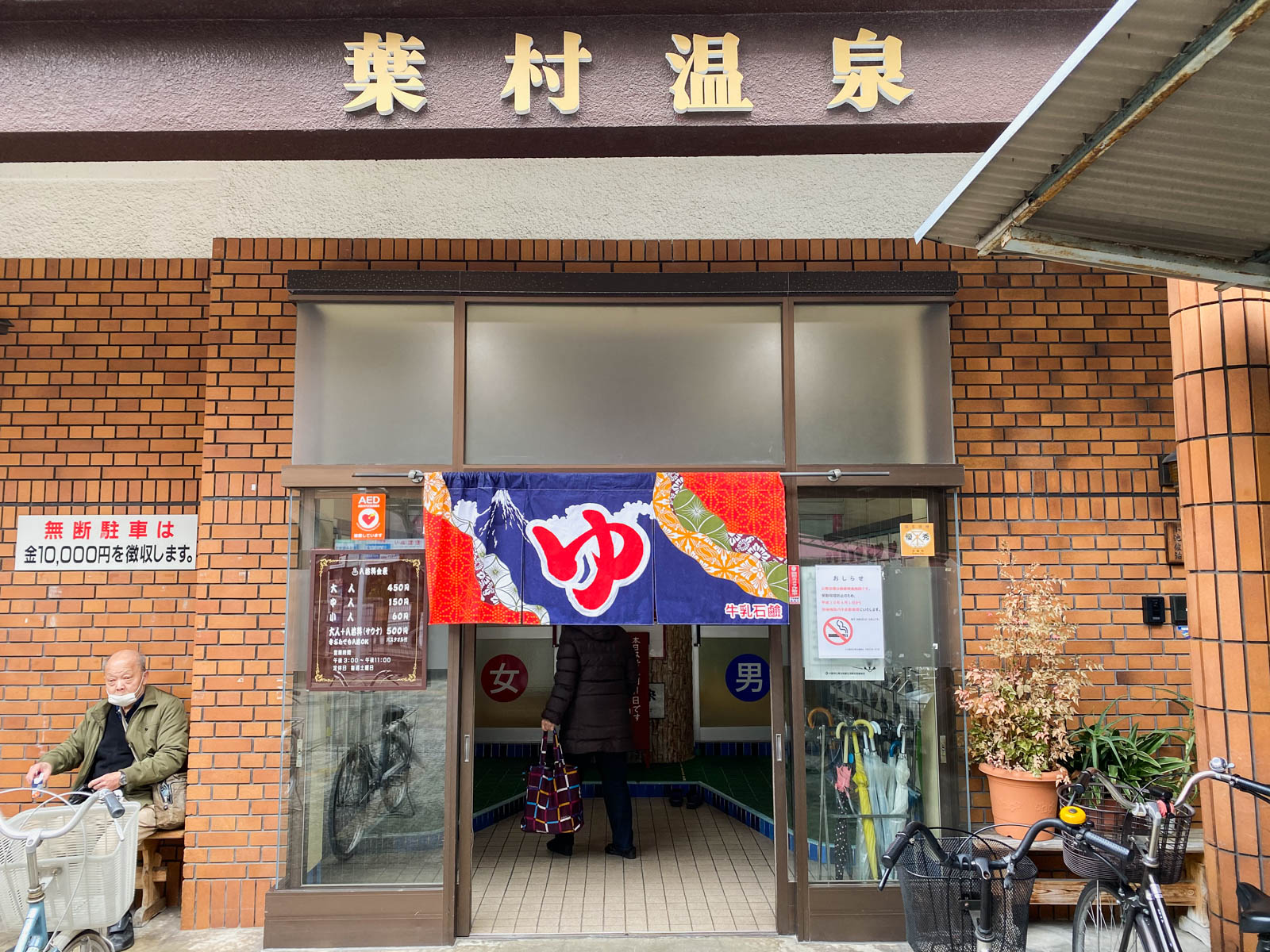 クーポンあり】梅田駅(大阪府)近くの温泉、日帰り温泉、スーパー銭湯おすすめ【2024年度版】｜ニフティ温泉