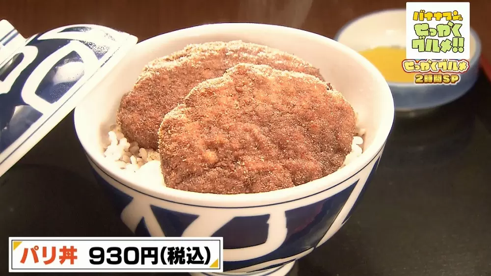 メンチカツ丼