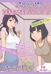 ワクワクメールで人妻を探す！ワクメでエッチな主婦と不倫する方法