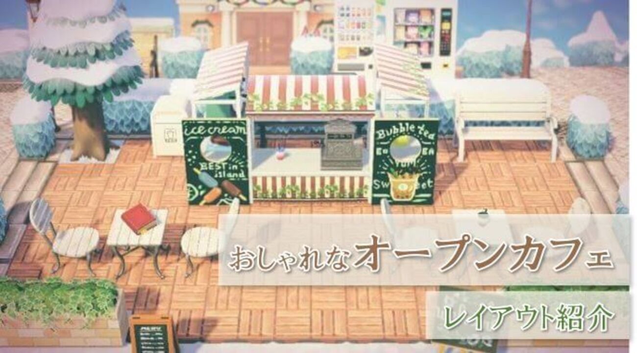 あつ森 レストラン」のアイデア 28 件どうぶつの森, レストラン, ハッピーホームデザイナ