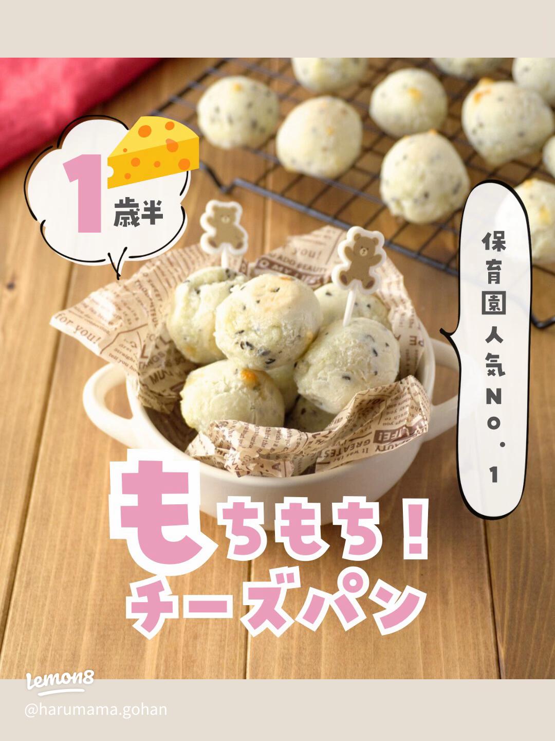 今日の手作りおやつ - 丹波篠山市立保育園 たかしろ保育園 城東保育園 にしき保育園