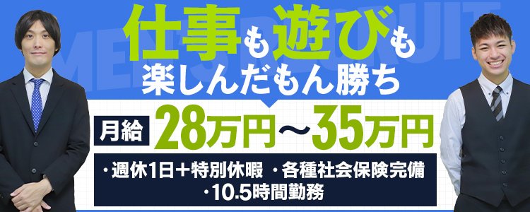 堺・堺東の高収入男性求人【ぴゅあらばスタッフ】