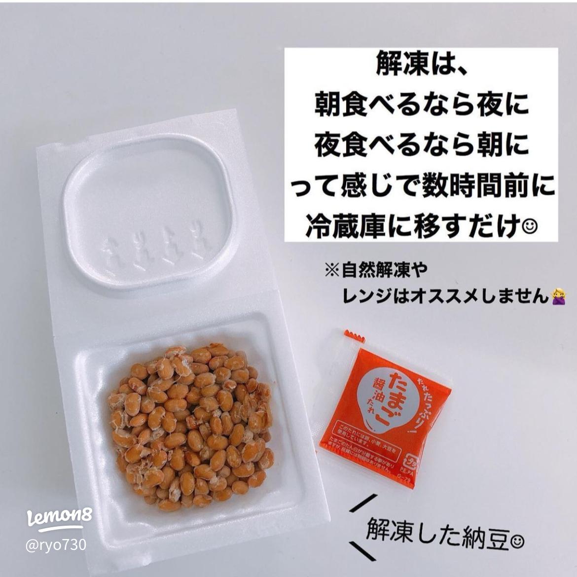メーカー公式の裏ワザがさすが!納豆の冷凍はこうすると超便利♪スピード朝食やヘルシーおかずに大活躍するんです 2ページ目暮らしニスタ