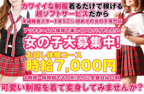 平塚/小田原/店舗型ヘルス（ファッションヘルス）の人妻熟女風俗求人【R-30】で高収入バイト