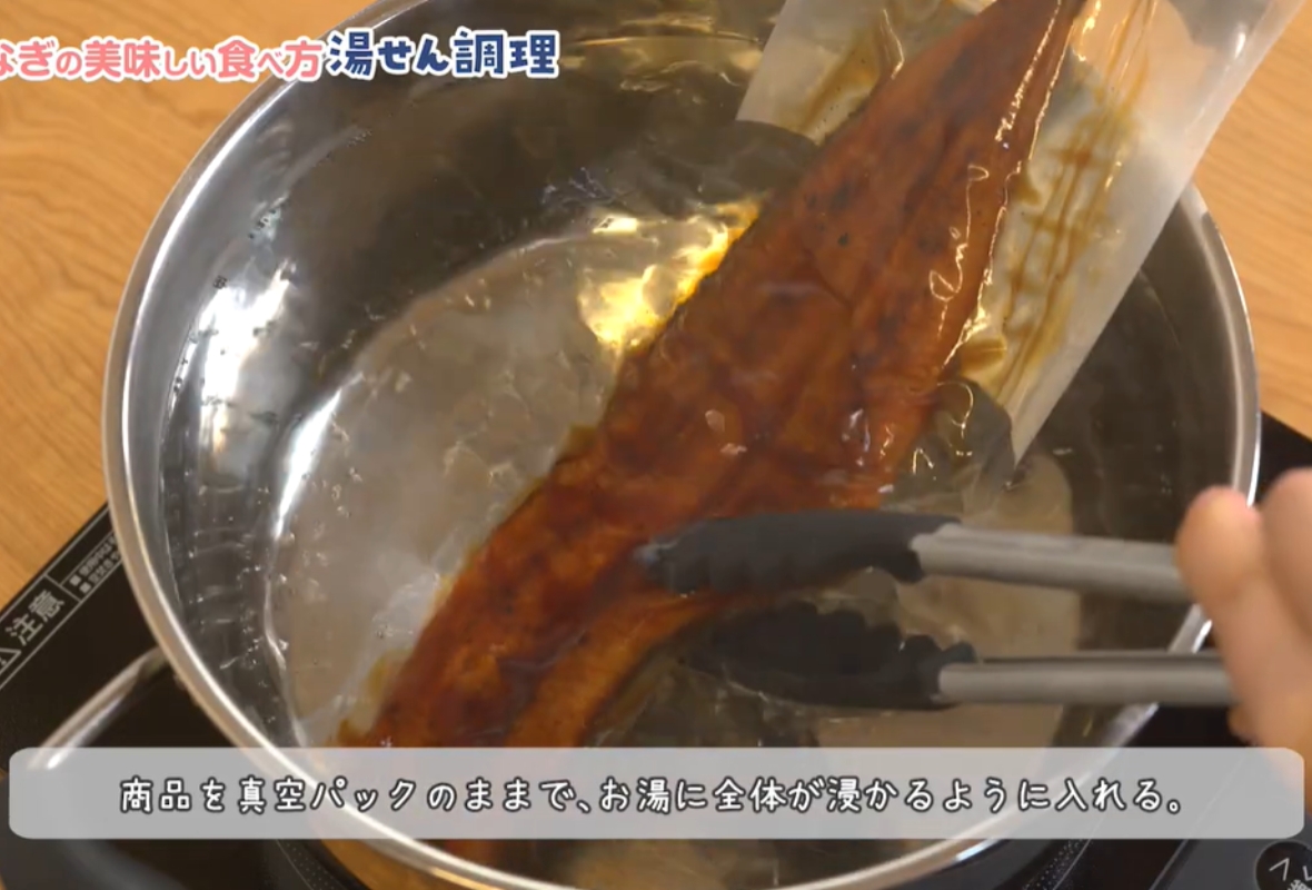 山田社長直伝!スーパーのうなぎをお家で美味しく温める方法これぞプロの技 冷凍うなぎがフワトロで堪らない!! 山田のうなぎを家庭で簡単調理信太郎’sキッチン