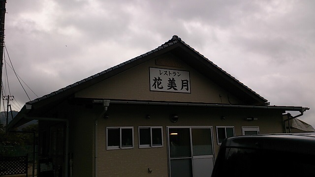 上蒲刈島島宿「あこう」でのすごい晩ごはんにノックアウト : *青空食堂*