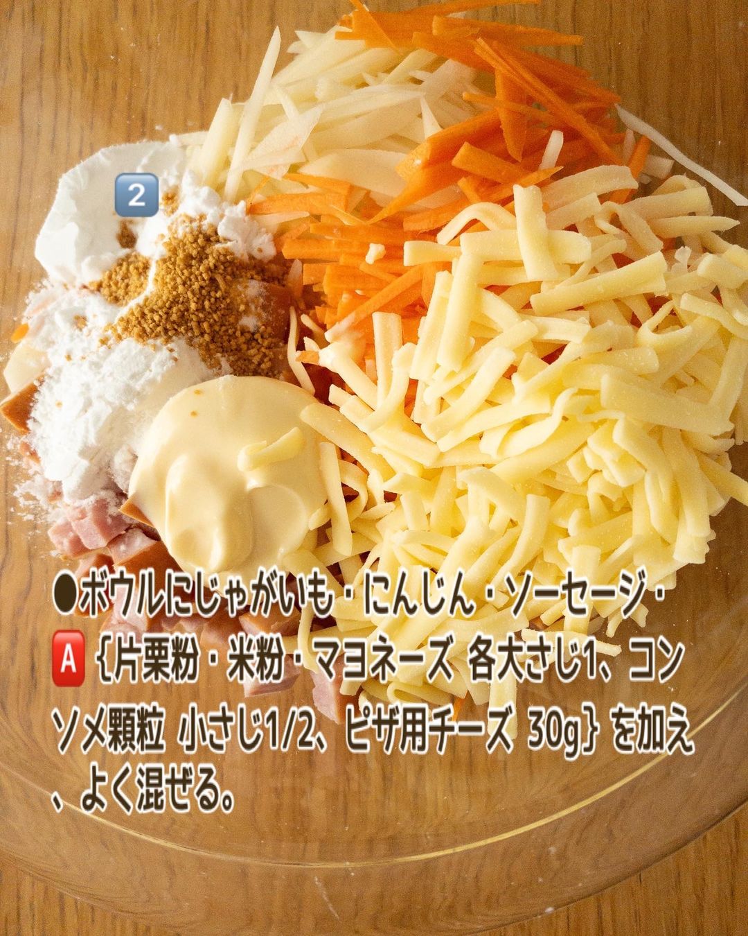 簡単に作れる栄養満点の幼児食レシピはこちら😋 ▶ @kidsfoodlabo, @ko.so_mom_cooking 様の投稿をご紹介します🙌,——————————————, 作った私が半分味見で食べちゃって😂おかず無くなったのでもう一回焼いたよ笑, 人参がめちゃくちゃ甘くなる！！,そして子供大好きなじゃがいも効果？で子供ウケもバッチリ👍, 焼き立てが1番ですが、,