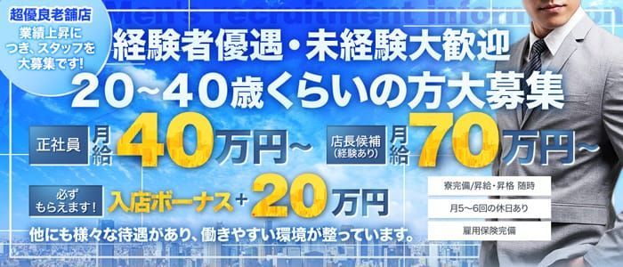 デリヘル選びはdelivagoの求人情報｜松阪のスタッフ・ドライバー男性高収入求人｜ジョブヘブン