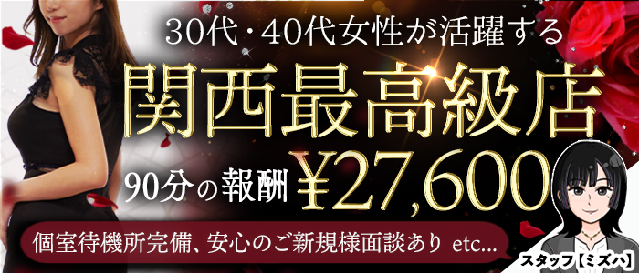 人気ランキング50選 - 大阪の高級デリヘル嬢｜高級デリヘル専門 HILLS