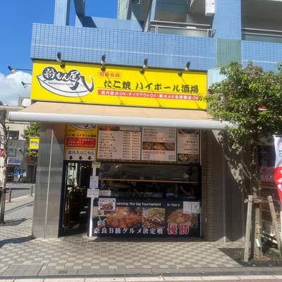 粉もん屋八 東大宮店 konamonya hachi higashiomiyatenのデリバリーメニューを見る さいたま市 で 配達ウーバーイーツ