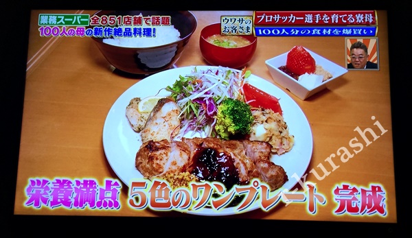 スポーツ選手の食事を支えるレジェンド寮母 村野明子さん考案「スポーツの日」アスリートレシピ! くじらのチャーハン編耳ヨリくじら情報くじらタウン