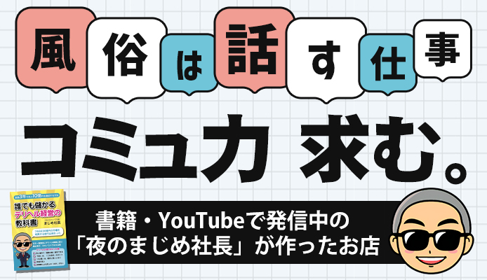 中洲の風俗男性求人・バイト【メンズバニラ】