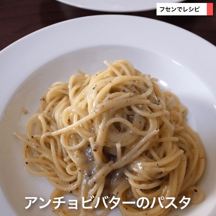 冬季限定 白子のアンチョビバタースパゲッティ ￥1780 冬の食材の王様、白子を贅沢につかったパスタ ＃亀戸 ＃カメクロ ＃カメクロ横丁 ＃ミシア＃misia ＃白子のパスタ